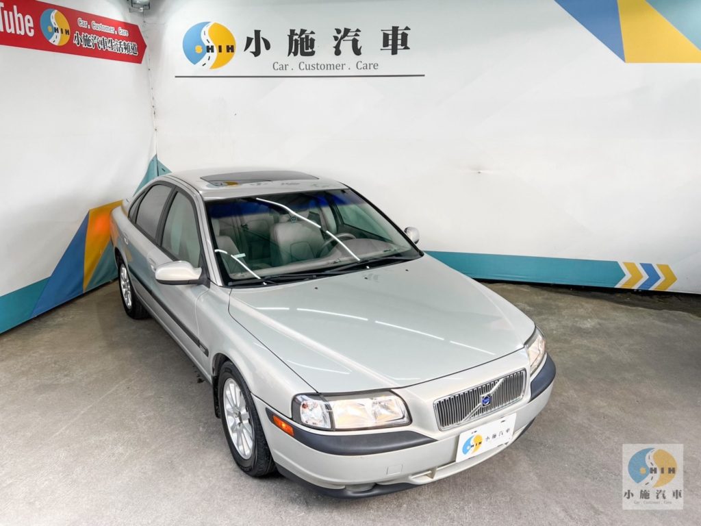 現況破盤價｜1999 Volvo S80 2.8 自排 黃