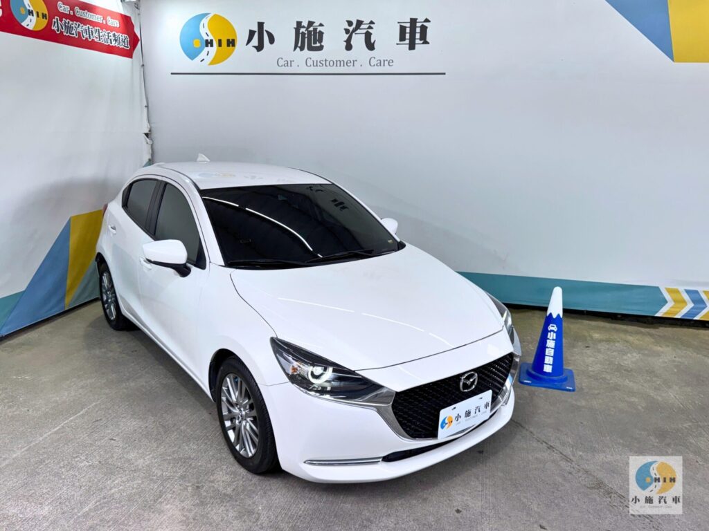 2020 Mazda 2 1.5旗艦安全型 自排 白
