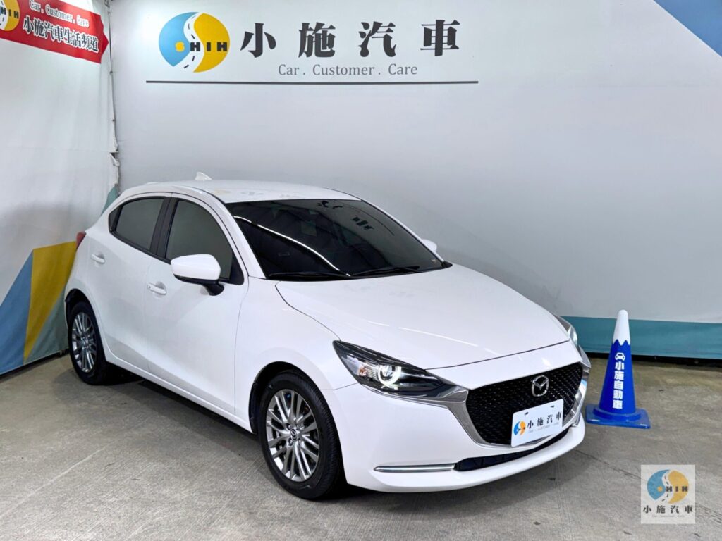 2020 Mazda 2 1.5旗艦安全型 自排 白